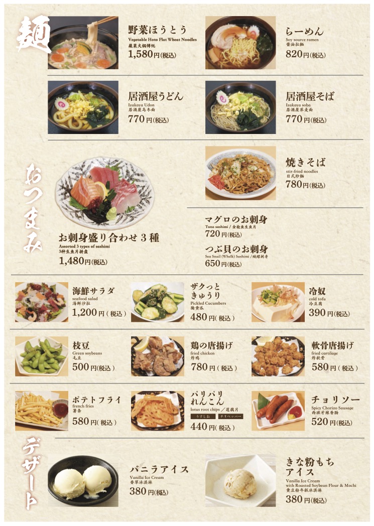 はなの舞ランチメニュー2